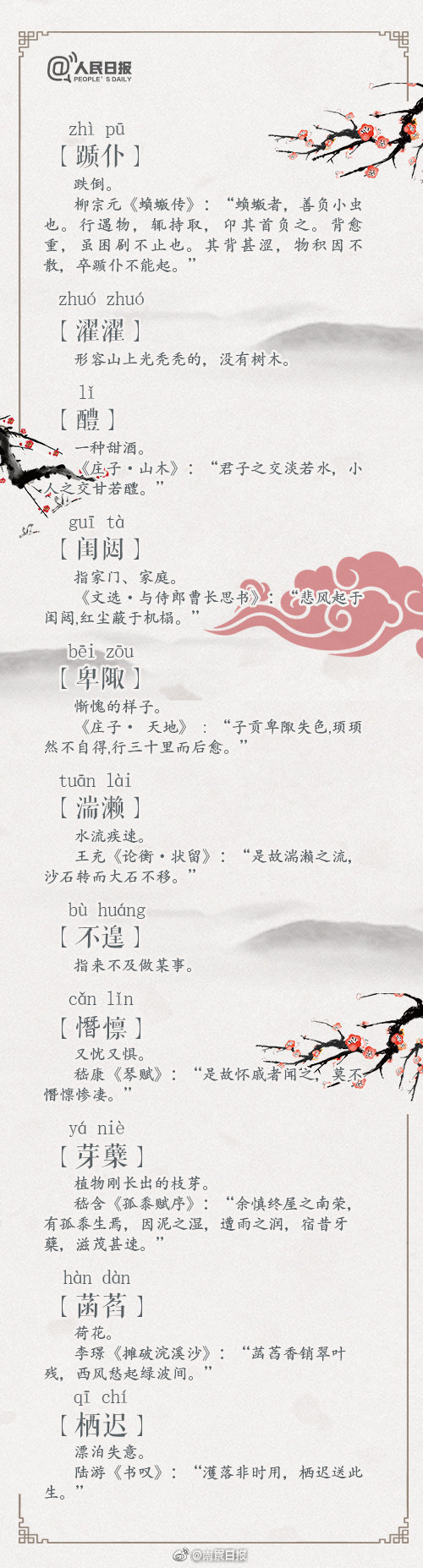 城南妖物生TXT下載