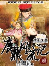 帳中香金銀花露原文免費(fèi)讀書筆趣閣